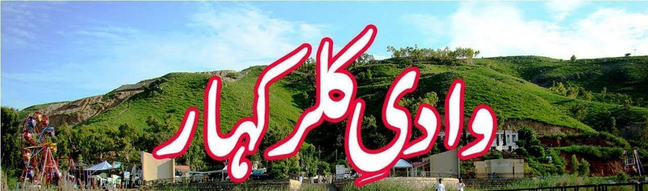 Kallar Kahar Chakwal 